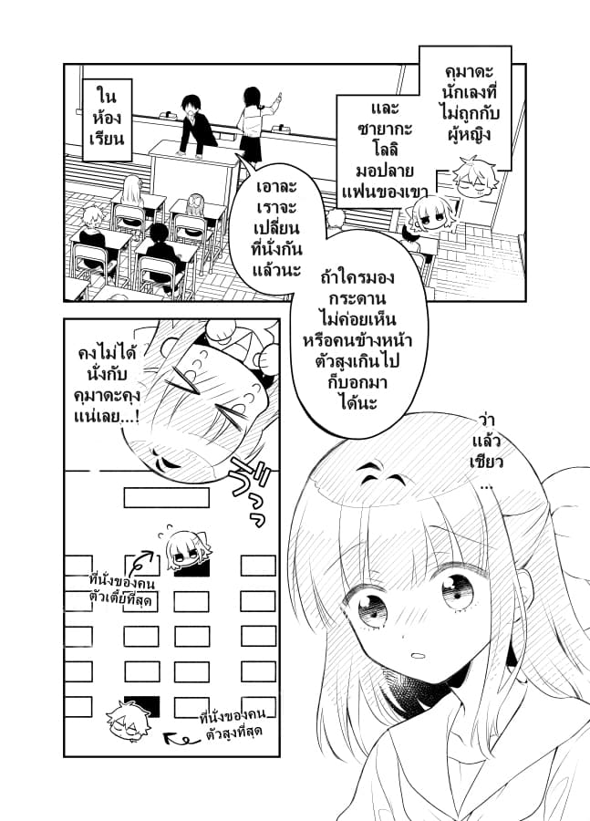 Tale of a Girl and a Delinquent Who's Bad with Women 22-22