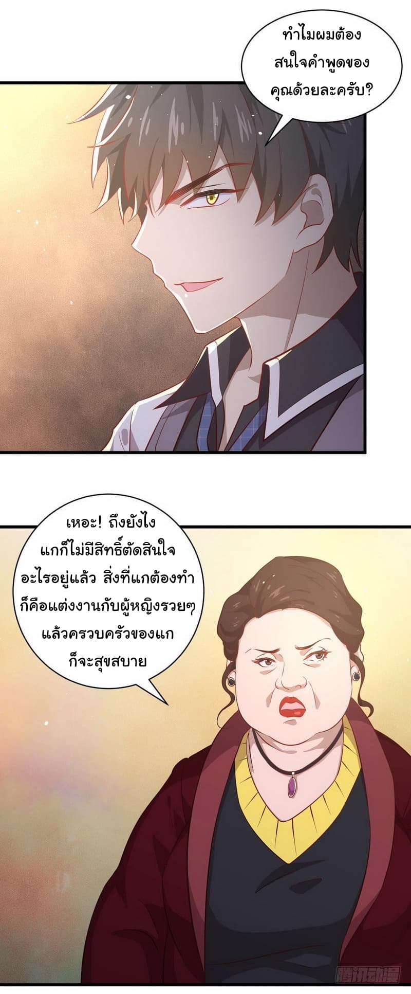Immortal Swordsman in The Reverse World ราชันนักดาบอมตะ 29-29