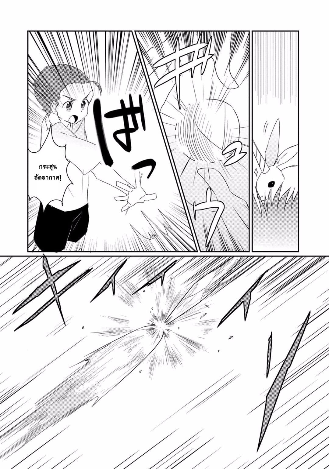 Watashi, Nouryoku wa Heikinchi de tte Itta yo ne! 8-เด็กหนุ่มผู้กำพร้า