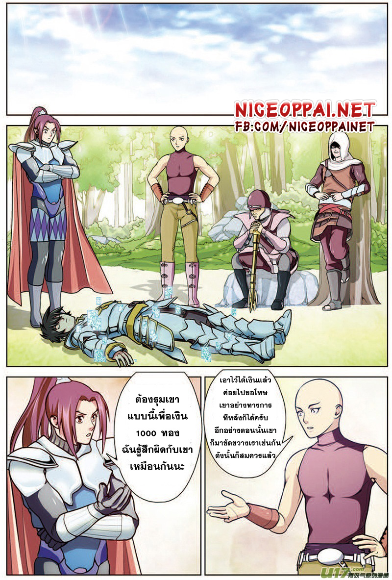 Zhan Long 15-ถูกตามล่าโดยพวกนายพล