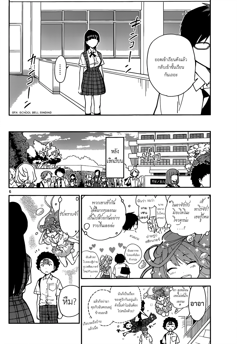 Hatsukoi Zombie 13-บาดแผลที่ไร้ร่องรอย