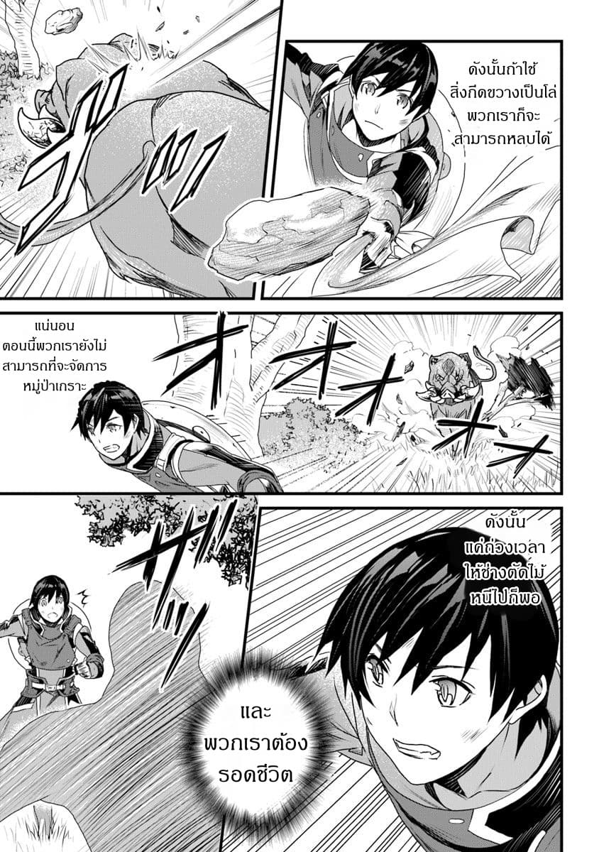 Yakudatazu Skill ni Jinsei o Sosogikomi 25-nen, Imasara Saikyou no Boukentan Midori Kashi no Akira 10-10