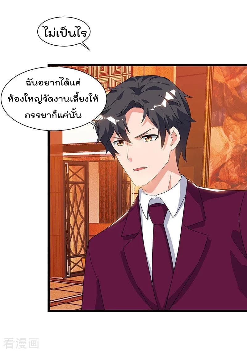 Rebirth Abandoned Less Return การเกิดใหม่ของจักรพรรดิเซียน 42-42