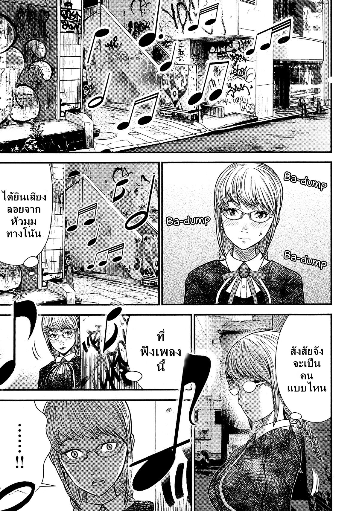 Giniro no Genders 16-16