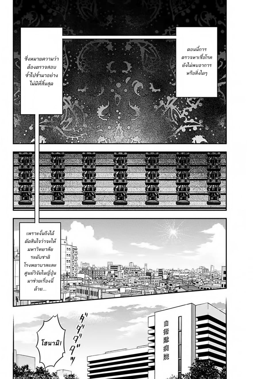 Orenchi ni Kita Onna Kishi to Inakagurashi Surukotoninatta Ken 23-23