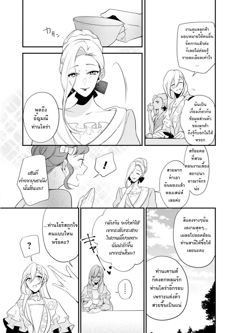 Koushaku Reijou no Tashinami 34-34