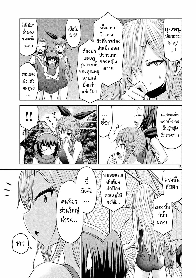 Chikotan, Kowareru 25-ยินดีต้อนรับสู่โรงเรียนนะมิวจัง ~ผู้ปกครองที่ดูแลมากเกินไป~