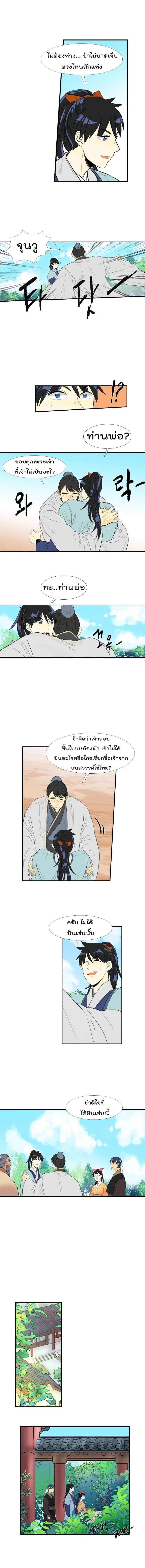 The Scholar's Reincarnation 34-34