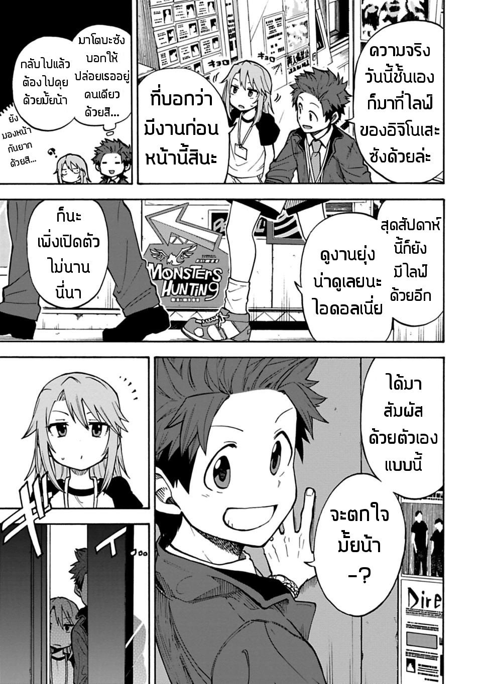 Idol M@ster Cinderella Girls U149 13-13