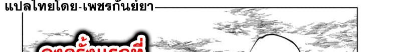 Jujutsu Kaisen มหาเวทย์ผนึกมาร 65-สิ่งของที่ถูกซ่อนไว้