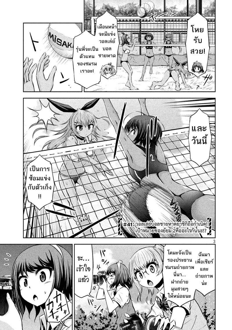 Chikotan, Kowareru 41-วอลเล่ย์บอลชายหาดยาชิกิถือกำเนิด!เป้าหมายของยัยม.2คืออะไรกันนะ!?