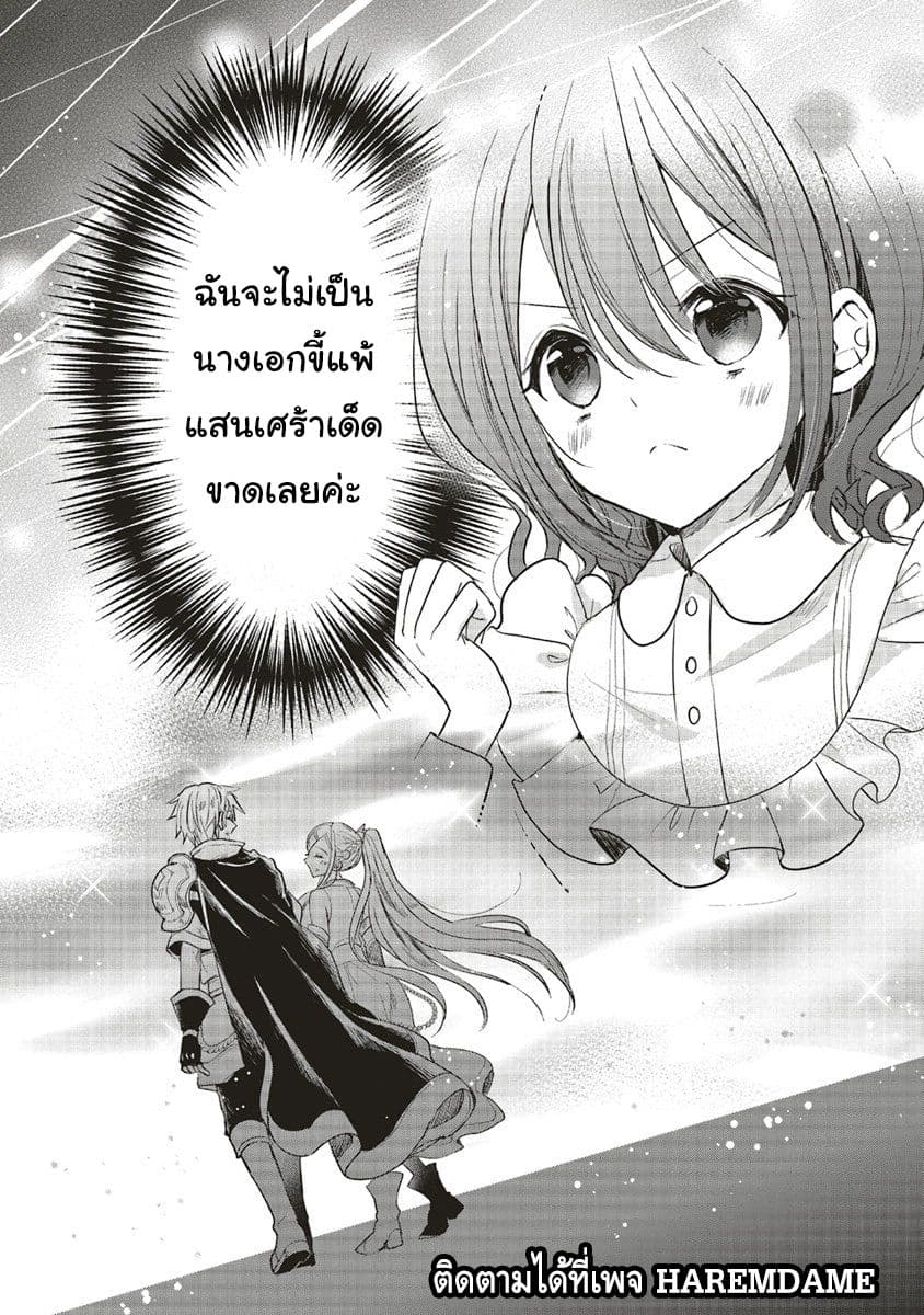 Yuusha-sama No Osananajimi To Iu Shokugyou No Make Heroin Ni Tensei Shita No De, Chougou-shi Ni Job Change Shimasu. 1-1