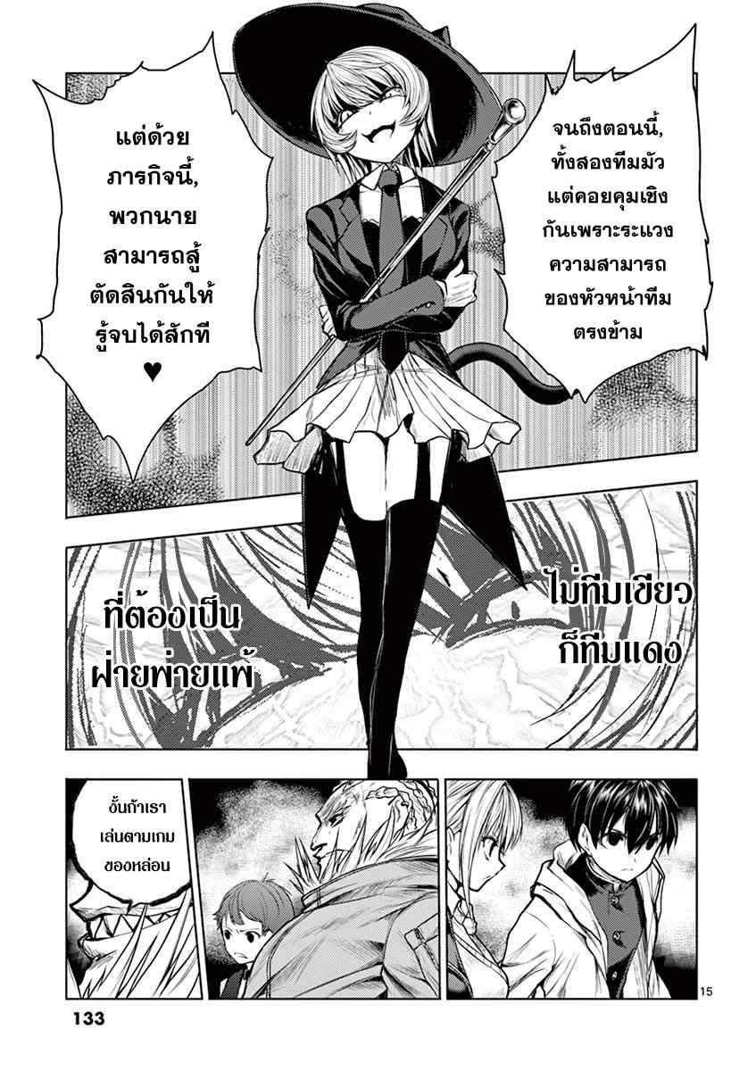 Battle in 5 Seconds After Meeting 33-สู่ภารกิจสงคราม