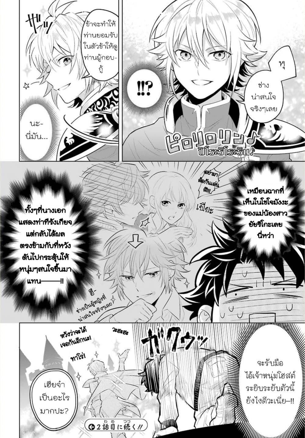 Otome Game Tensou Ore ga Heroine de Kyuuseishu!? 0-One Shot
