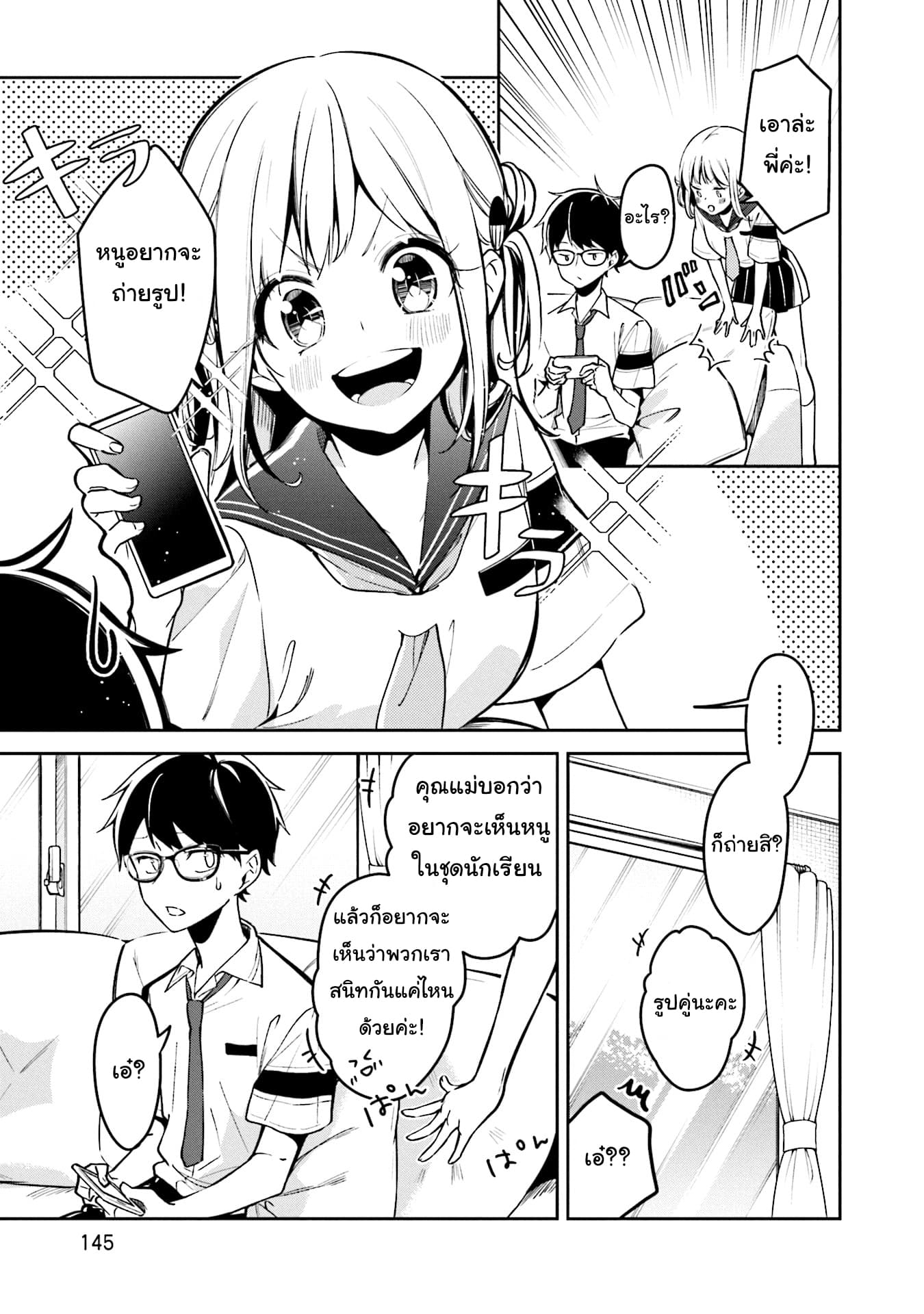 Himari no Mawari 6-ฮิมาริอยากจะถ่ายรูป