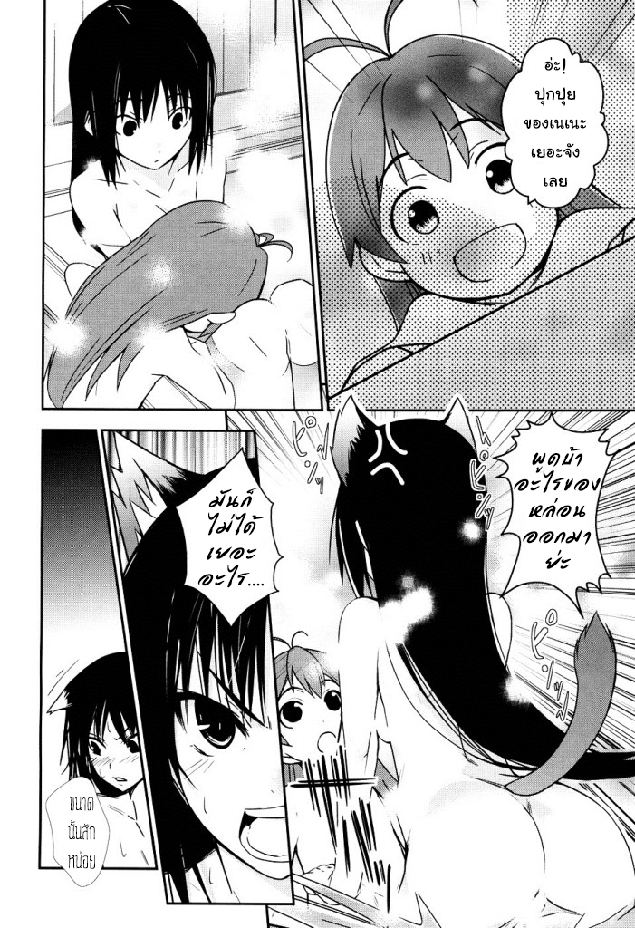 Yamanko! 4-ถ้าต้องใช้ความคิดกันละก็สามหัวย่อมดีกว่าหัวเดียวอยู่เเล้วใช่ม่ะ?