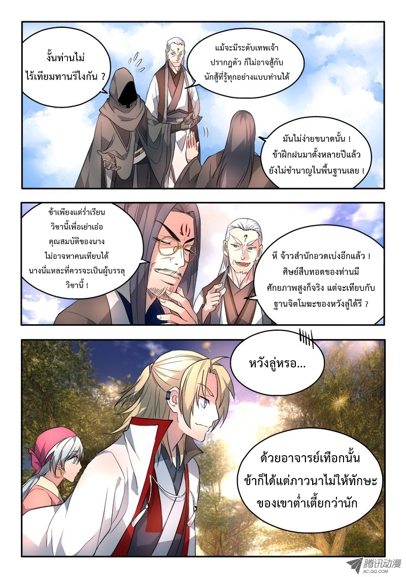 Spirit Blade Mountain 56-56