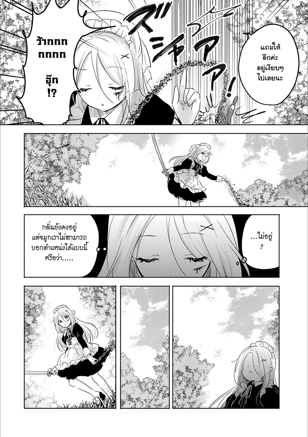 Tensei Kyuuketsukisan wa Ohirune ga Shitai 14-14