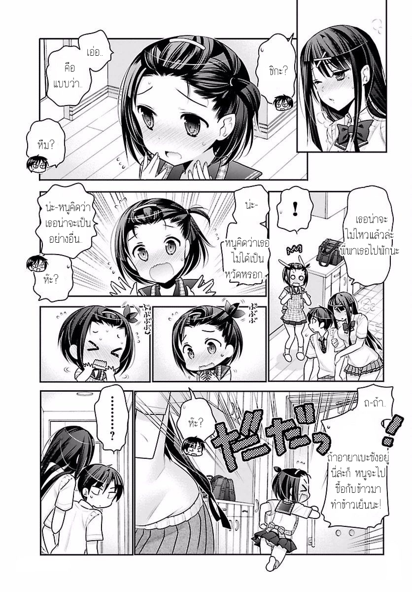 Moujuusei Shounen Shoujo 6-6
