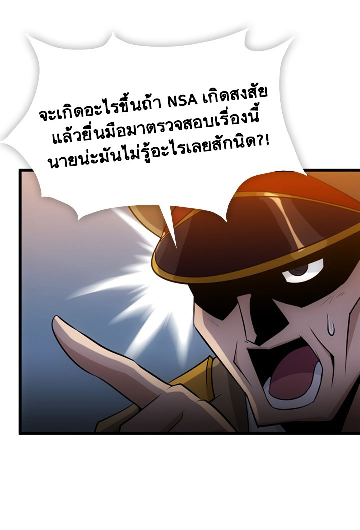 Such a Cute Spy 4-4