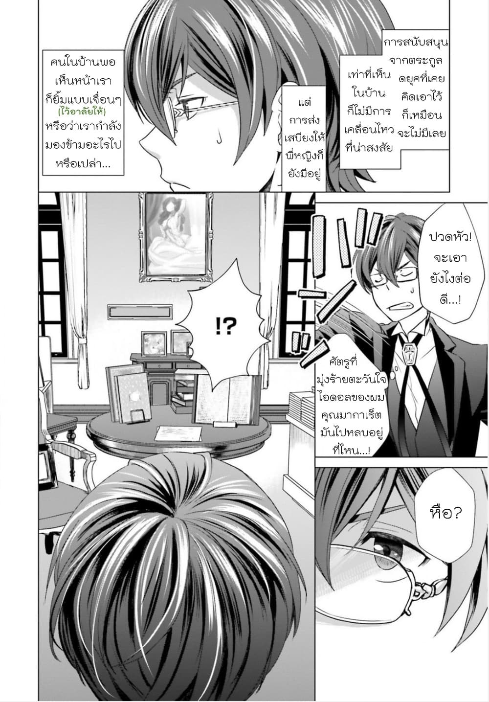 Konyaku Haki kara Hajimaru Akuyaku Reijou no Kangoku Slow Life นางร้ายขอไปใช้ชีวิตปิดเทอมในคุก 2-2