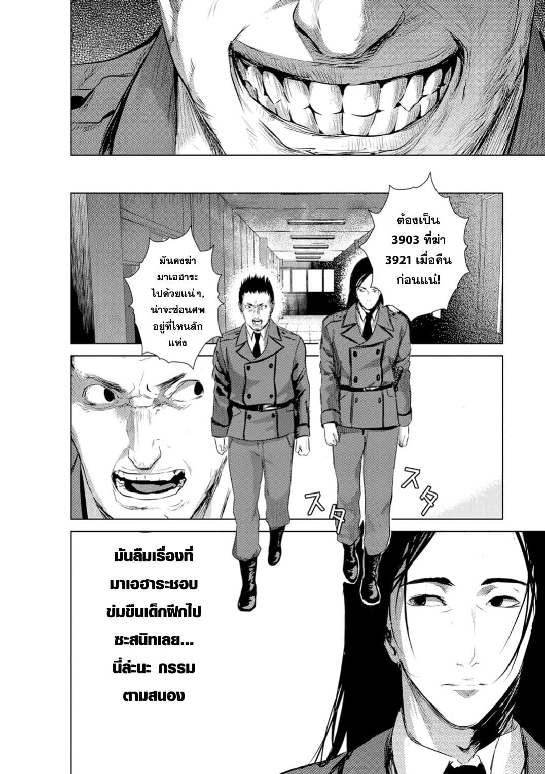 Unemployed Concentration Camp 4-4