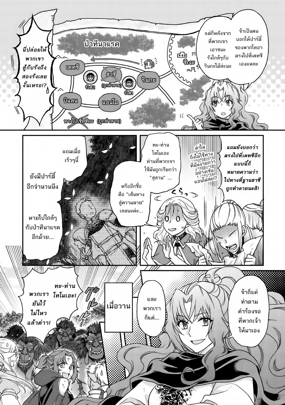 Tsuki ga Michibiku Isekai Douchuu 35-35