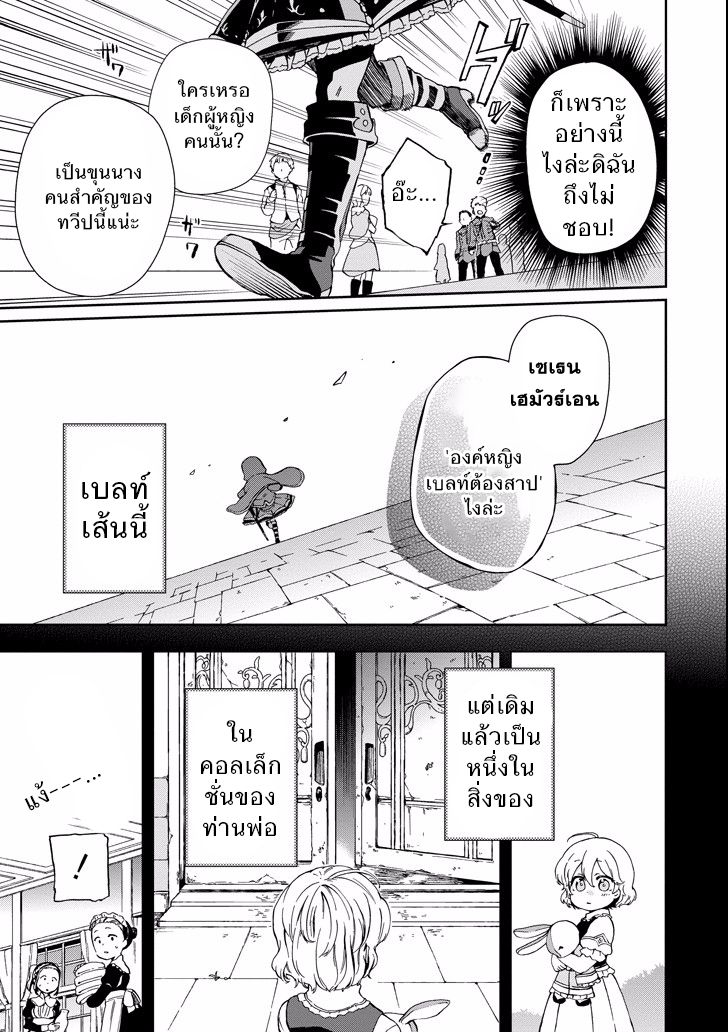 Tatoeba Last Dungeon Mae no Mura no Shounen ga Joban no Machi de Kurasu Youna Monogatari 2-การพบพานที่ราวกับถูกท่านเทพขี่ม้าขาวมาพบเจอเข้าก็มิปาน