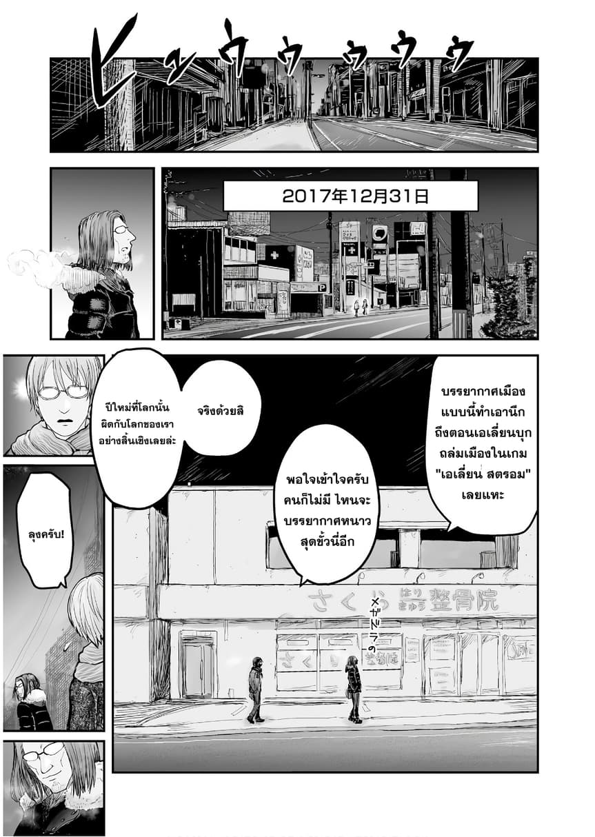 Isekai Ojisan คุณลุงต่างโลก 6-6