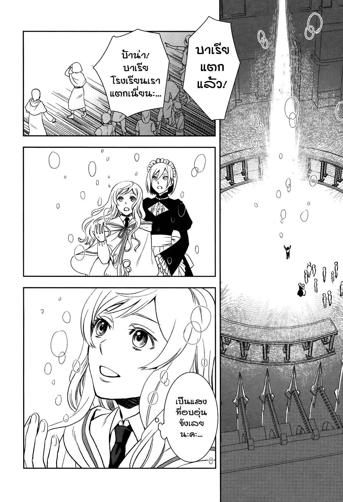 Monogatari no Naka no Hito 3-3