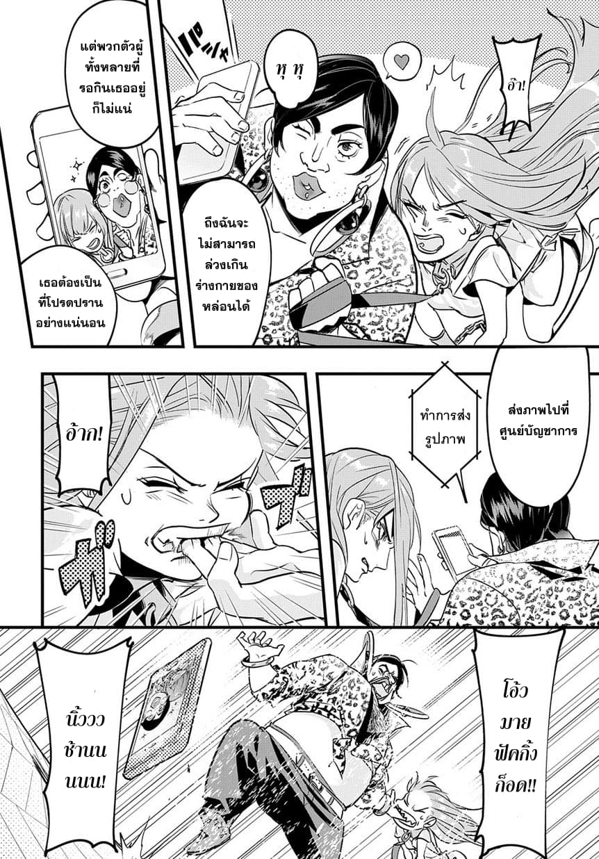 Hametsu no Oukoku อาณาจักรแห่งการล่มสลาย 2-10 ปี ให้หลัง