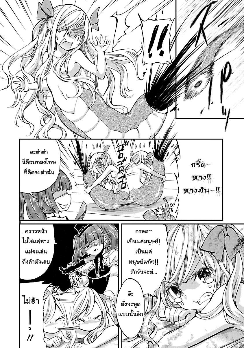 Jashin-chan Dropkick 1-DropKick! รับประกันความตาย