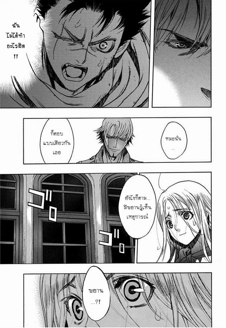 Attack on Titan - Before the Fall 10-กับดักที่ยากจะหลุด
