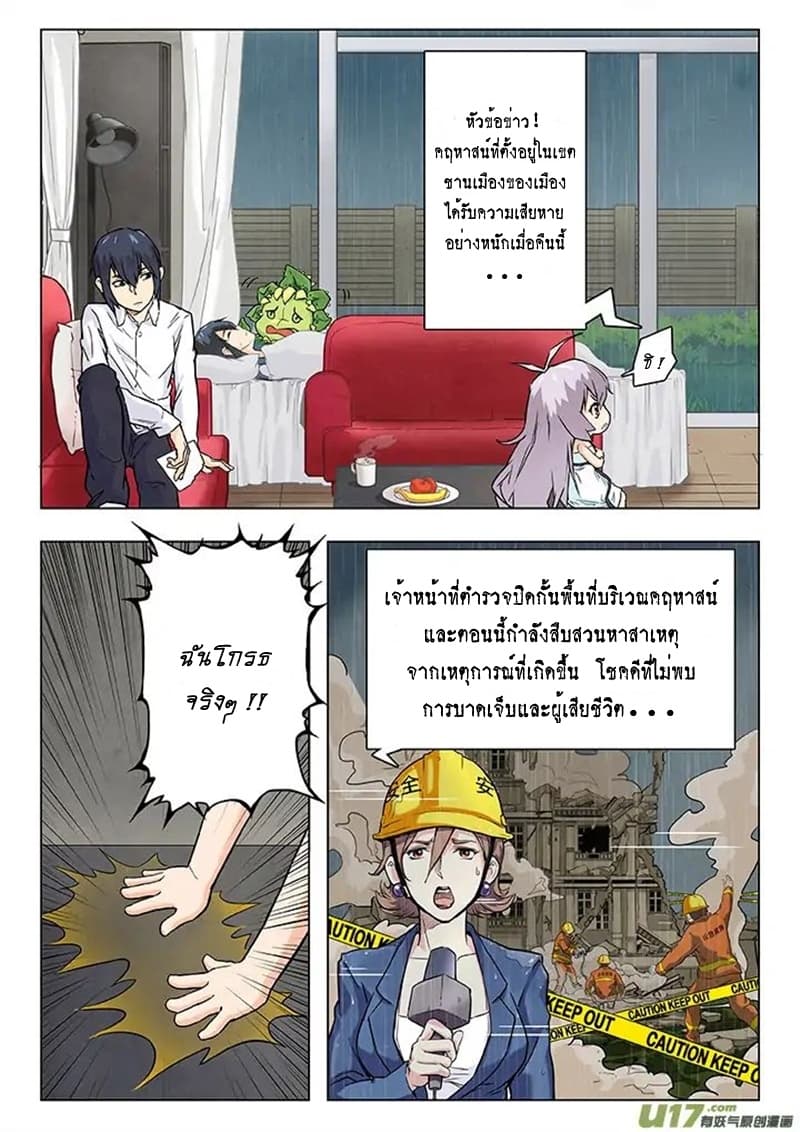 The Last Summoner 5-ผู้ที่ยังคงเดินหน้าต่อไป