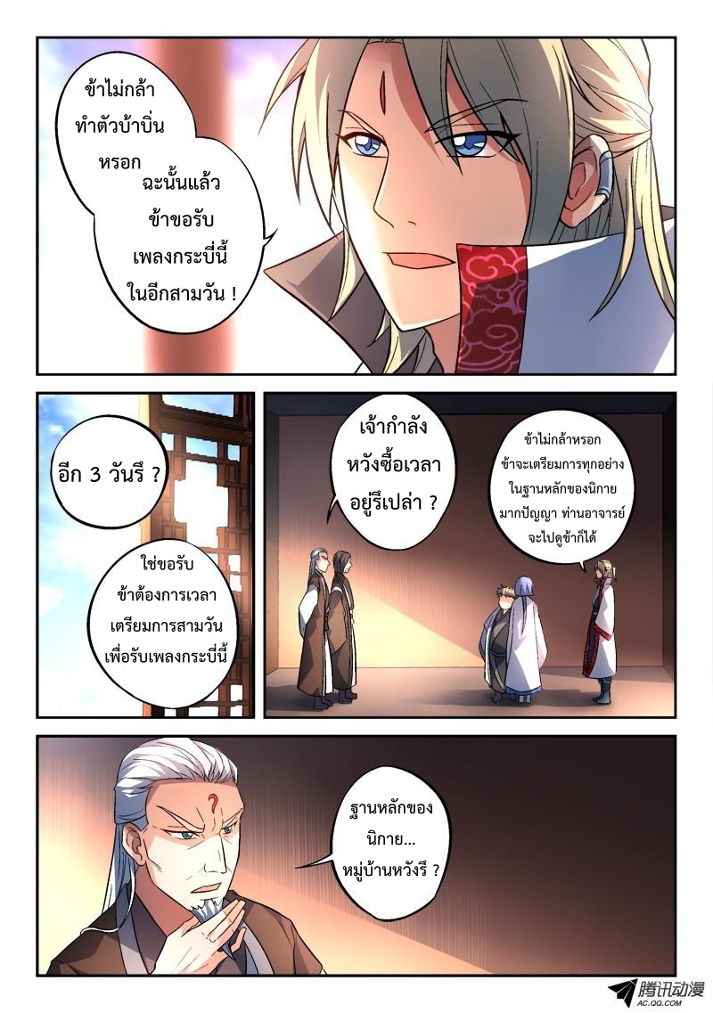 Spirit Blade Mountain 136-136
