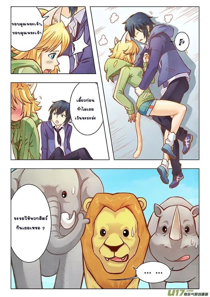 The Last Summoner 3-3