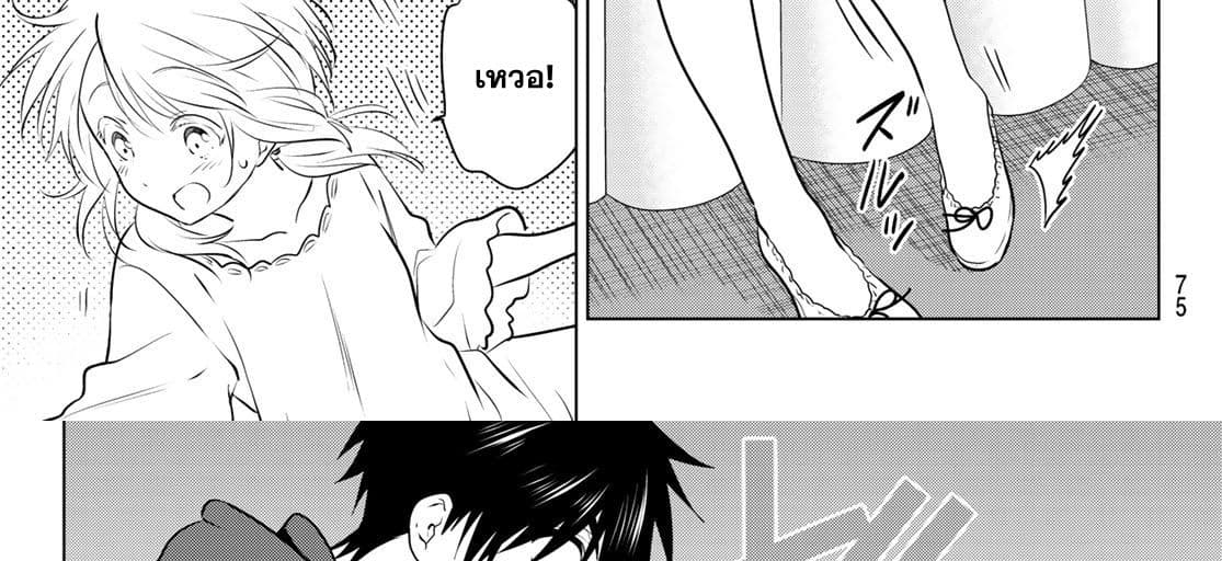 Necromance 1-จะรักไปจนนิรันดร์