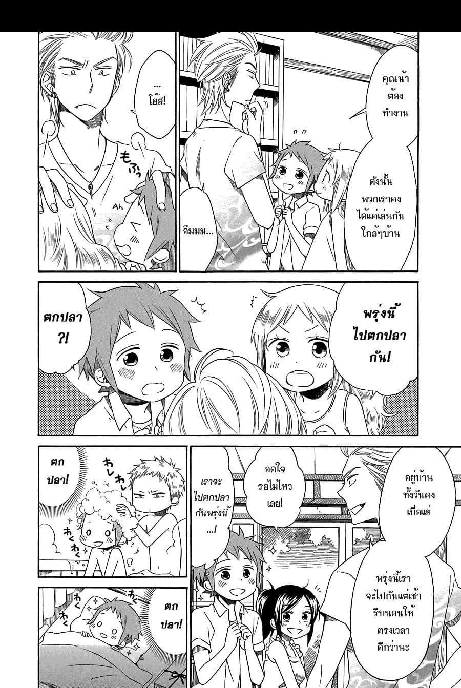 Hayachine! 7-สู่จุดยอด