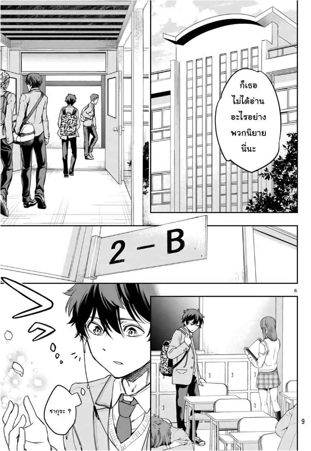 Shousetsu no Kamisama 1-1