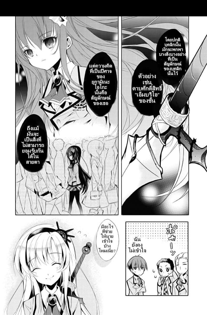Maou na Ano Ko to Murabito A 1-1