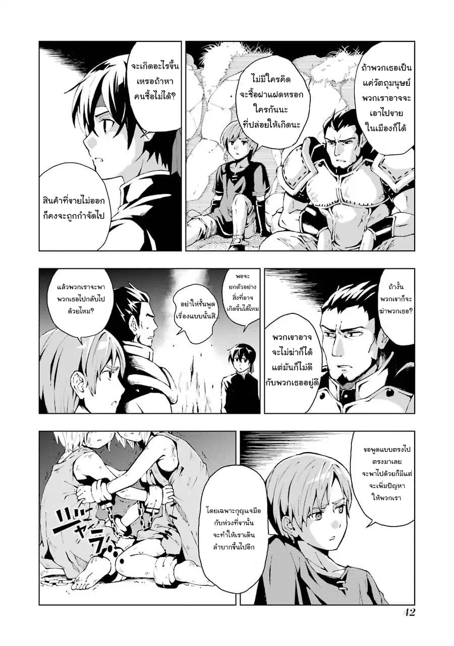 The Swordsman Called the Countless Swords Sorcerer 1-1