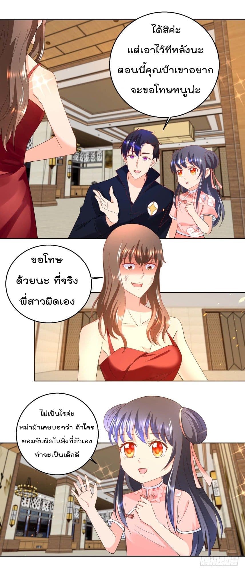 Immortal Nanny Dad เทพเกิดใหม่กลายเป็นปะป๊าซะงั้น 19-19