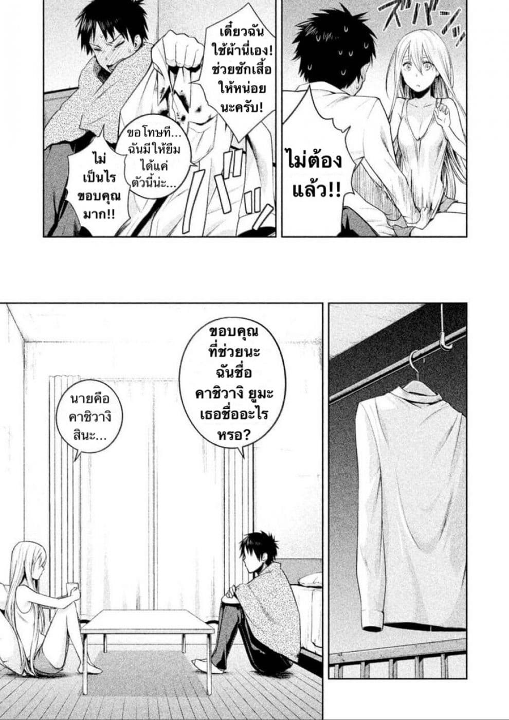 Rule - Annihilation Classroom - 6-6