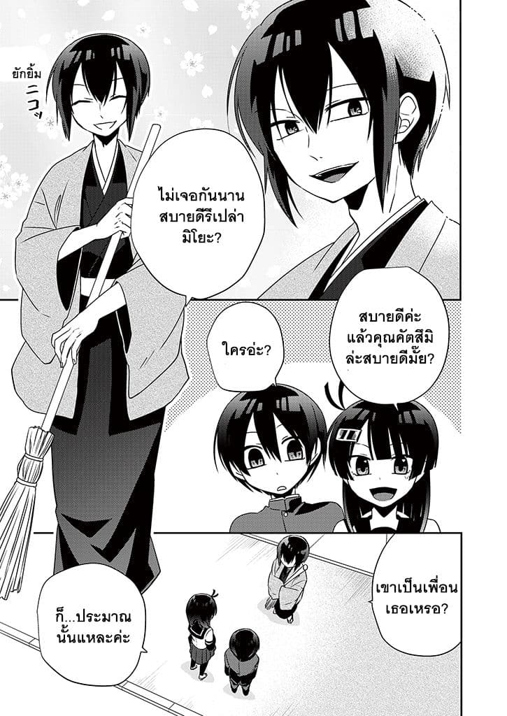 Aoki Fuchi no Hako 4-4