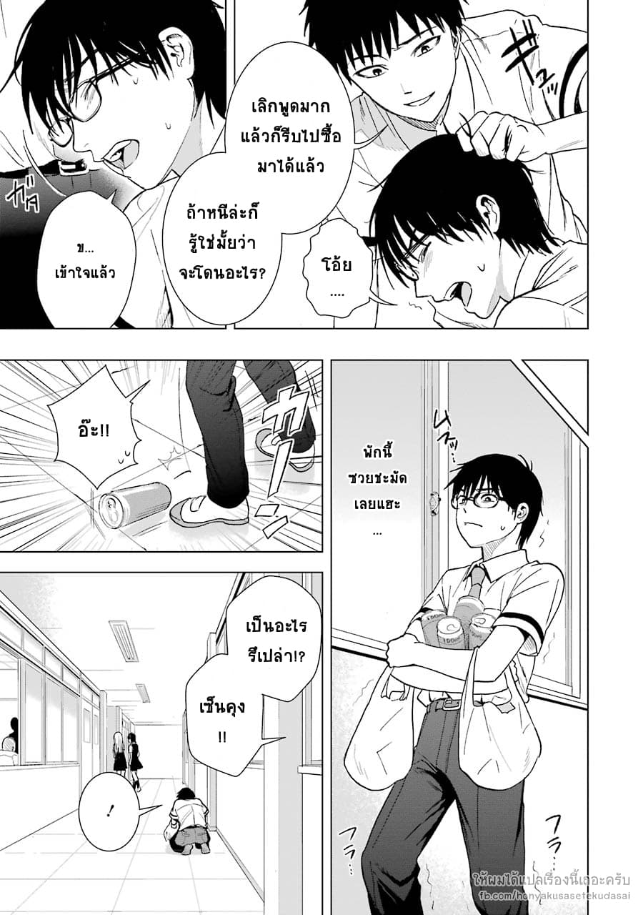 Tsumi to Kai ความผิด และ ความสุข 6-ความรู้สึกกระวนกระวาย และ ความเศร้าโศก