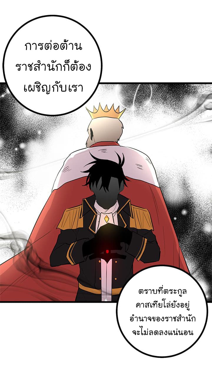I Am a Child of This House ฉันคือลูกบ้านหลังนี้ 29-29