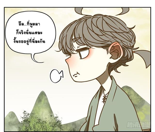 Yao Guai Jiu Guan 4-จิ้งจอกแทนคุณ (4)