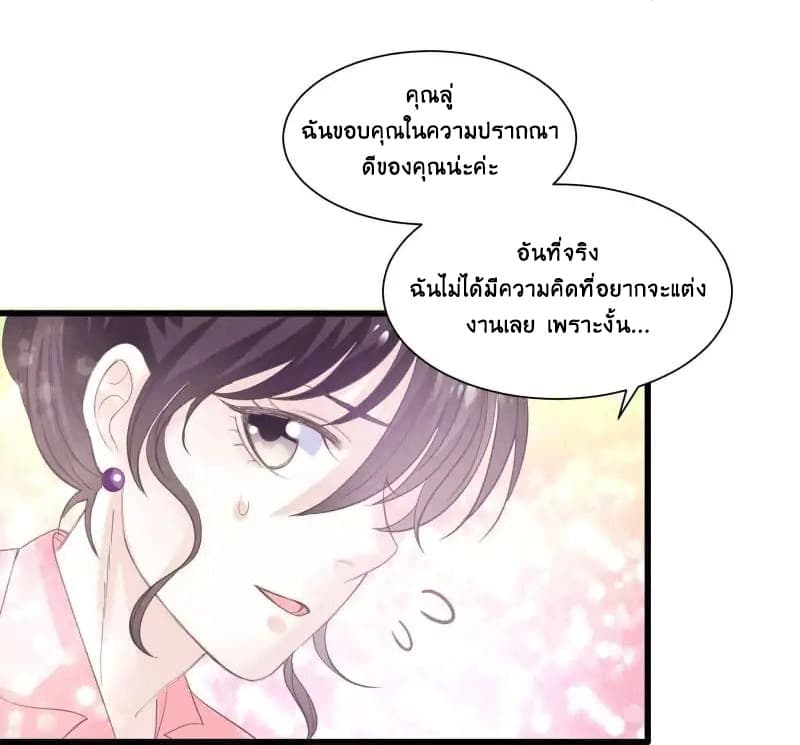 Full Marks, Hidden Marriage 12-12
