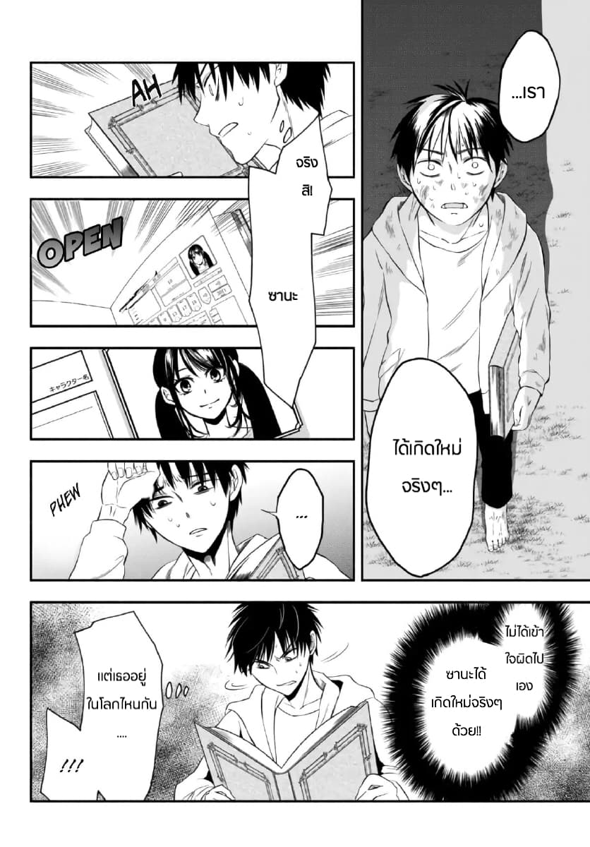 Isekai Man Chikin -HP 1 no Mama de Saikyou Saisoku Danjon Kouryaku- 2-2