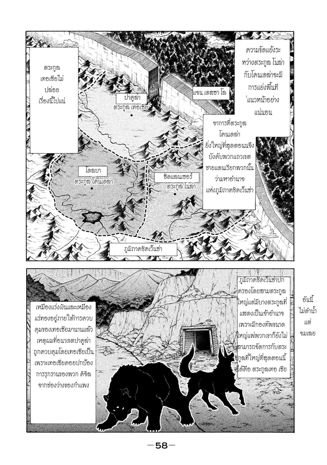 Henkyou no Roukishi - Bard Loen 1-1